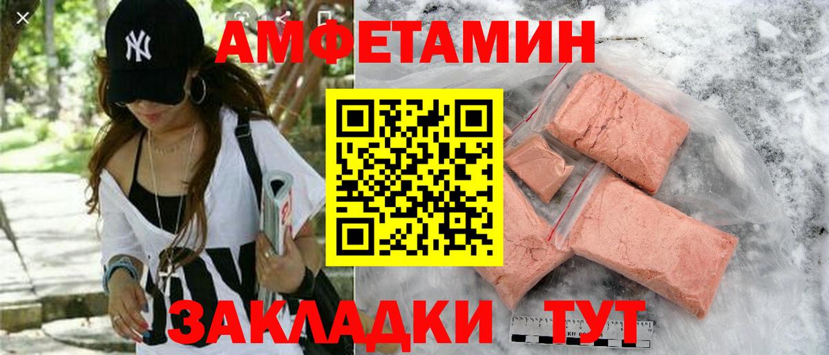 Amphetamine  АМФЕТАМИН  Коломна  Вход с VPN  Амфетамин VHQ 