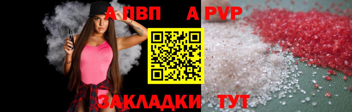 Alfa_PVP Crystall Коломна