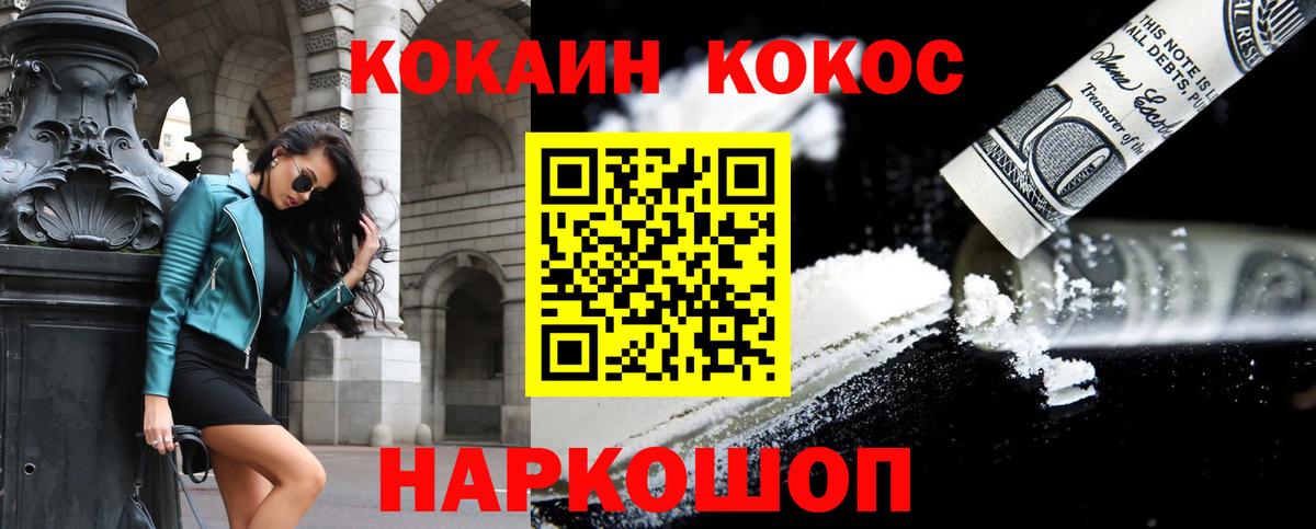 COCAIN 99% Коломна