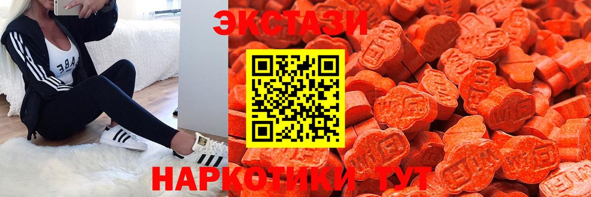 Ecstasy Cube  Ecstasy  Коломна  ЭКСТАЗИ mix  Вход с VPN 