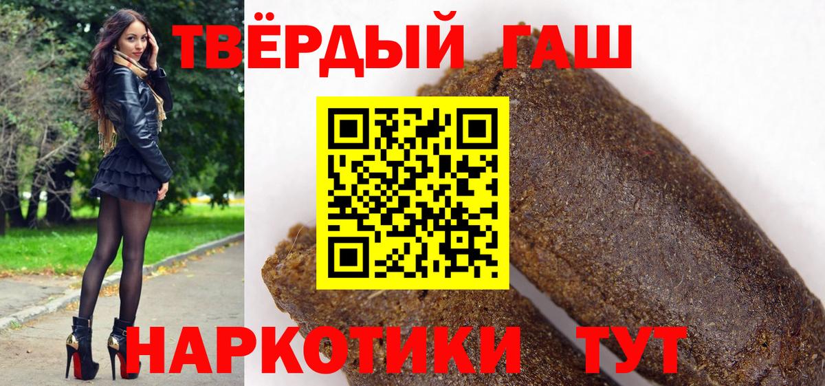 ГАШ VHQ  Гашиш  Вход с VPN  Коломна  Гашиш 40% ТГК 