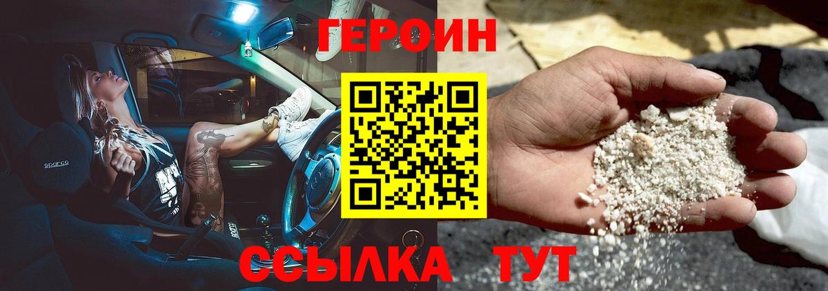 Коломна  Героин  Вход с VPN  ГЕРОИН белый 