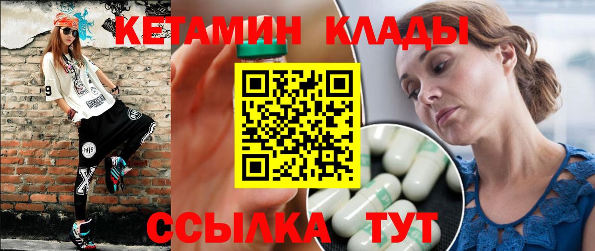 Кетамин VHQ  Вход с VPN  КЕТАМИН ketamine  Коломна 
