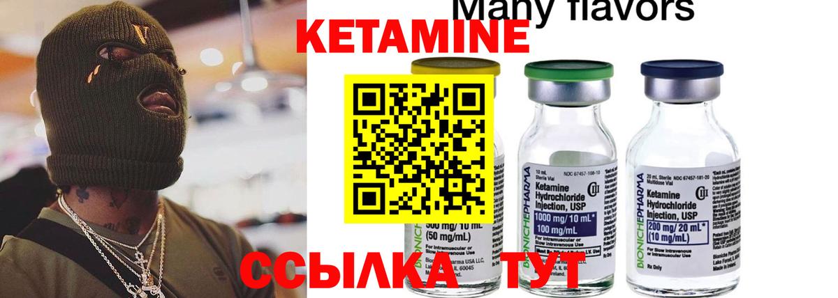 КЕТАМИН ketamine Коломна