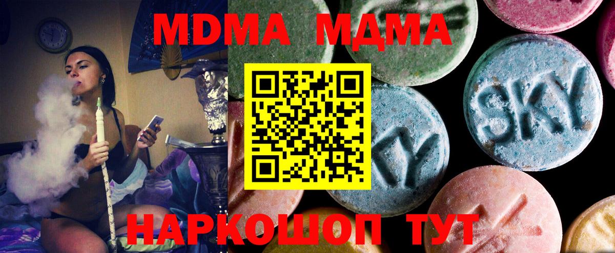 MDMA VHQ Коломна