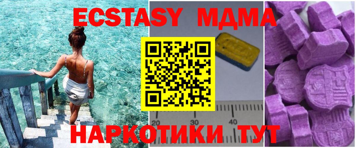 МДМА Molly  МДМА молли  Коломна  МДМА  Вход с VPN 
