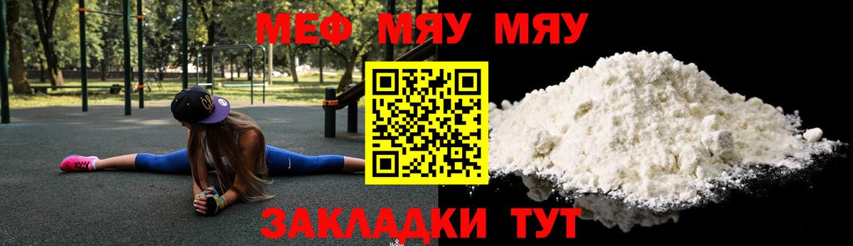 МЕФ  Коломна