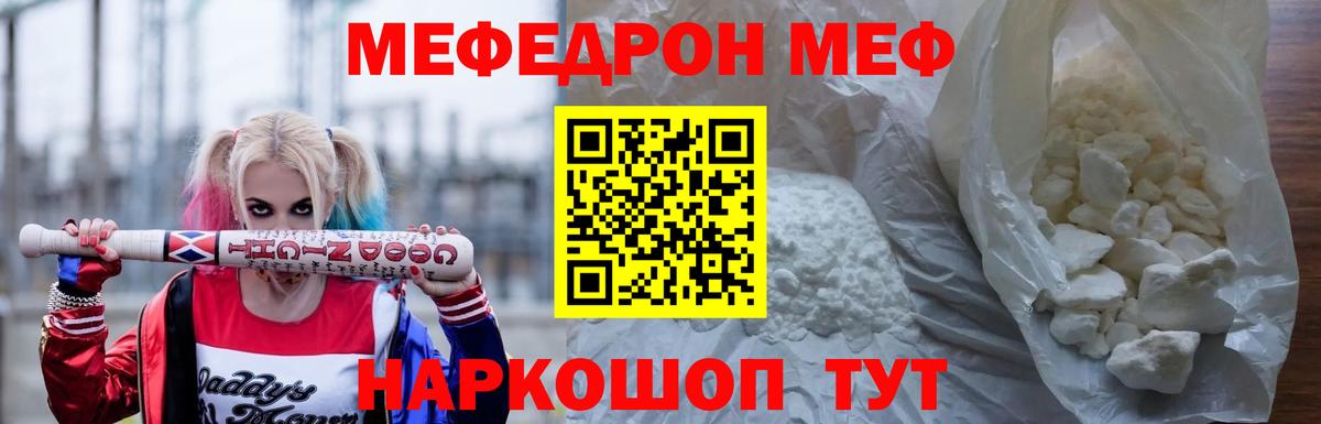Метамфетамин  Вход с VPN  A PVP СОЛЬ кристаллы  Коломна  МАРИХУАНА  Меф МЯУ МЯУ кристаллы  Codein 