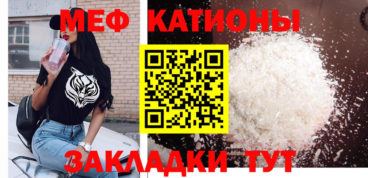 Мефедрон кристаллы  Вход с VPN  Коломна  наркошоп  МЯУ-МЯУ  МЯУ-МЯУ мука  Меф 