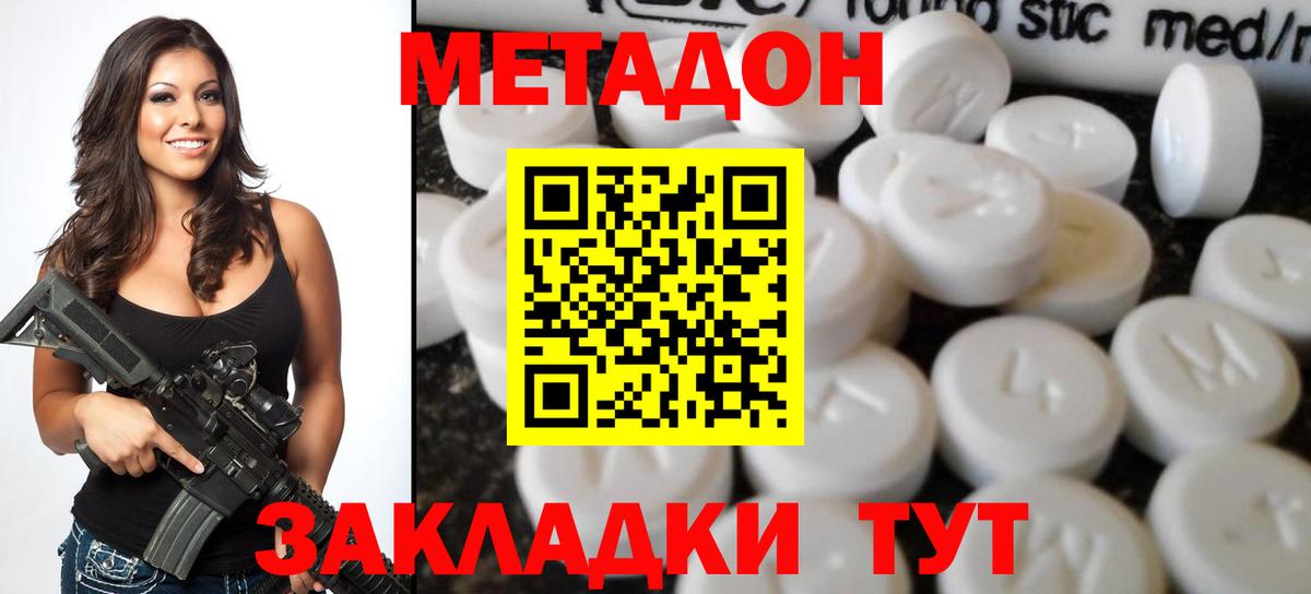 Коломна  МЕТАДОН белоснежный  Вход с VPN  Метадон кристалл 