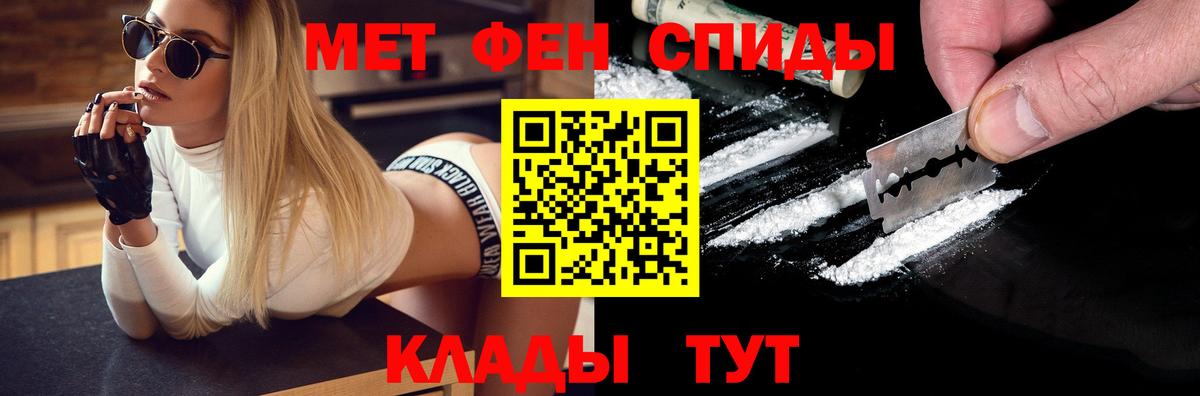 Первитин мет Коломна