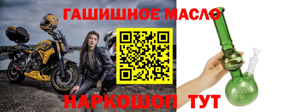 ТГК THC oil Коломна