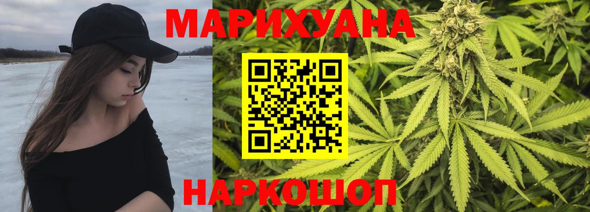 МАРИХУАНА тримм  Шишки марихуана марихуана  Конопля тримм  Коломна  Вход с VPN 